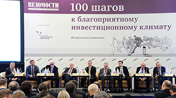 Dedovichi investment project by GS Group was presented at the Vedomosti annual conference "100 steps to favorable investment climate"